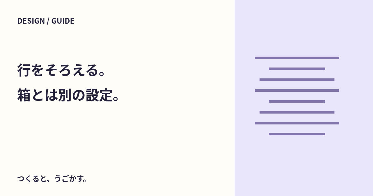 文字を中央へ置くと箱も動く？text-alignで行のそろえ方を比べよう