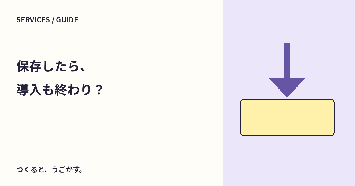 ダウンロードとインストールは何が違う？テキストを保存して確かめよう