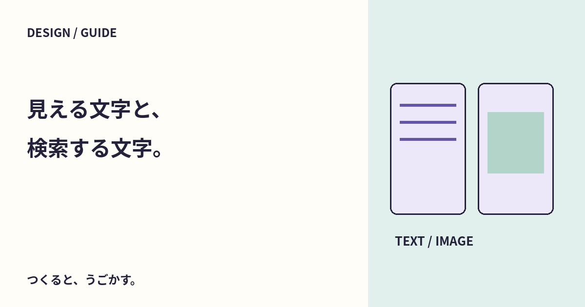 PDFに文字が見えるのに検索できない?文字データと画像を練習ファイルで比べよう